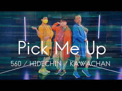 【編集完全Ver.】Perfume/Pick Me Up【560×ひでちん×カワちゃん】【踊ってみた】