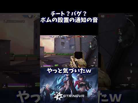 【STRINOVA】誰もがチートかバグか疑った⁉ #ゲーム実況　#strinova