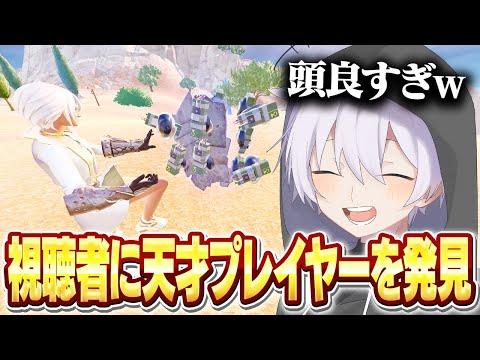 視聴者さんからクリップを募集したら天才プレイヤーがいたw w w【フォートナイト】