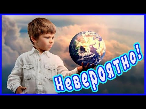 Какой сегодня праздник? 15 Марта - День абсолютно невероятных детей.