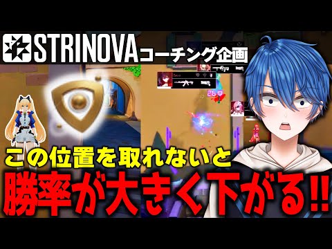 【コーチング】プロトンで勝率上げるならこの立ち回りが大切!! #strinova #ストリノヴァ #解説 #Game #FPS