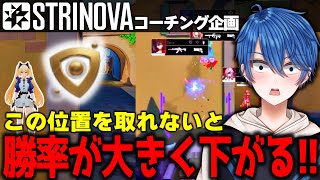 【コーチング】プロトンで勝率上げるならこの立ち回りが大切!! #strinova #ストリノヴァ #解説 #Game #FPS