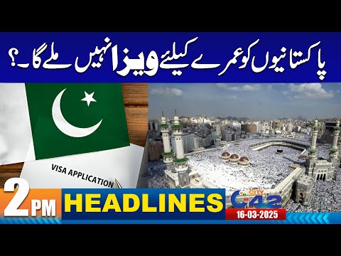 Sad News for Pakistanis | 2PM News Headlines | 16 March 2025 | City 42