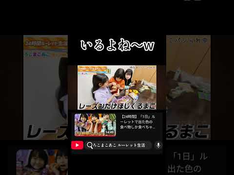 小学校にこーゆー子いなかった？w自分はレーズン苦手だからほじっくてたw #shors