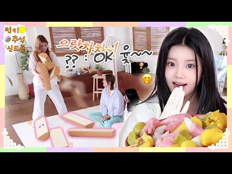 Making Songpyeon & Playing Yut-Nori (Korean Traditional Game)🌝 | ILLIT (아일릿) Lucky Chuseok Syndrome