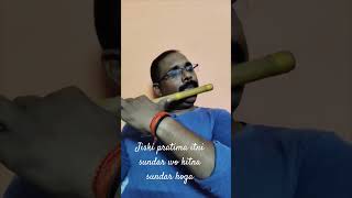 jiski pratima itni sundar wo kitna sundar hoga#hindi bhajan#song#flute