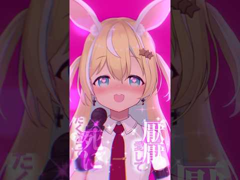 ラビットホール / DECO*27 #涼風しとら #歌ってみた #vtuber #shorts