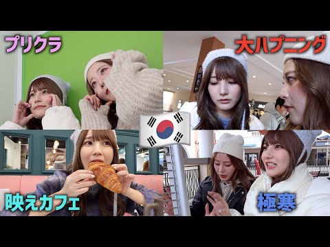 【韓国Vlog】英語できない女2人が韓国のアウトレット行ったら大波乱起こりすぎた【かすこな】