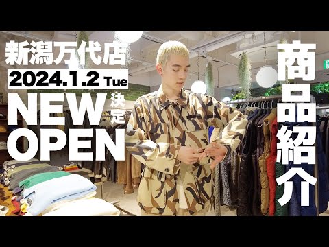 【古着屋新店OPEN】アメリカ買付商品一挙紹介！（新潟万代店）