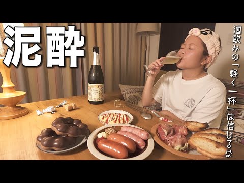 模様替えした部屋が居心地良すぎて泥酔する独身アラサー酒飲み女子の夜