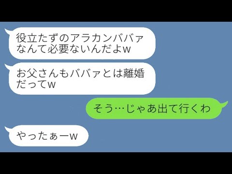 7歳年上の私をおばさん扱いして成人式の日に絶縁を宣言した娘「お父さんもおばあさんとは離婚だって笑」→荷物をまとめて出て行くと、娘から泣きながら連絡が来た笑