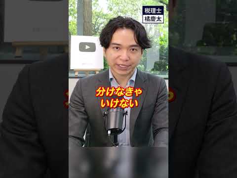 法定相続分とは遺産の分け方の目安？相続人全員が同意すれば変更可能！#相続 #争族 #遺言