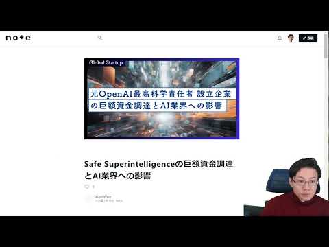 Safe Superintelligenceが300億ドルの評価で10億ドル調達。半年前から評価は6倍に