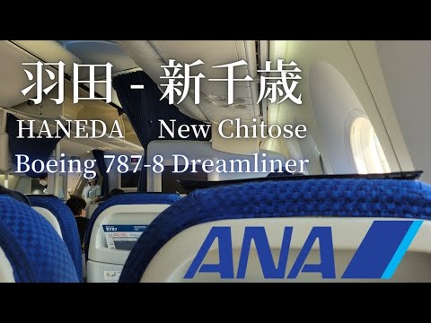 ANA Tokyo/Haneda - New Chitose B787-8