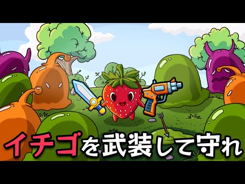 スライムの大群からイチゴを守るローグライク防衛アクションゲーム【Slime Squisher】