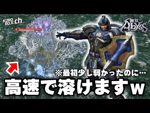 【！？】完全鉄壁ロボ「曹仁」が終盤で鬼強化してボス戦でアホになります【無双アビス攻略実況】