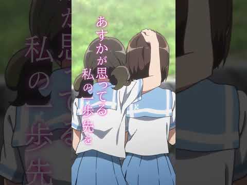 TVアニメ『響け！ユーフォニアム３』キャラクターPV（田中あすか＆中世古香織ver.） #ユーフォ3期