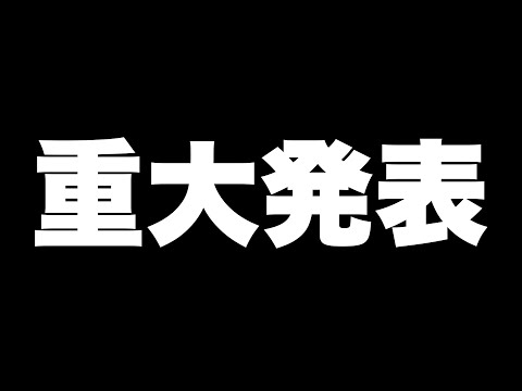 6年間支えてくださった大切なみなさまへ。