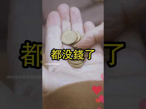 川普主動引爆金融危機，美股死期已到？  #賺錢 #財富自由 #90後創業家掃地僧 #投資#股票 #shorts #掃地僧  #財富  #熱門 #理財