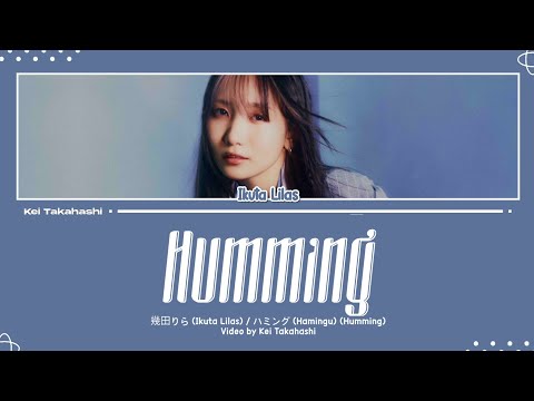 幾田りら (Ikuta Lilas) / ハミング (Humming) Lyrics [Kan_Rom_Eng]