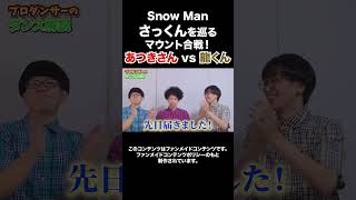 Snow Manさっくんを巡るマウント合戦 あつきさん vs 龍くん #rab #リアルアキバボーイズ