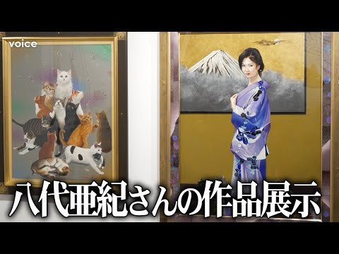 八代亜紀さんが逝去前に描いた自画像など公開、アートマネージャーが解説　ねこの日おめでとう NyART FESTIVAL 2025