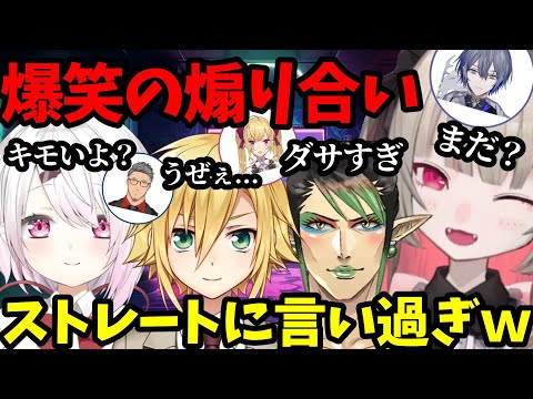 煽り合いが凄すぎるトマトの隊に舞元とリオン様が振り回されるｗ【魔界ノりりむ/椎名唯華/卯月コウ/花畑チャイカ/切り抜き】【にじさんじ】