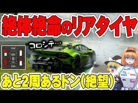 【ゆっくり実況】ミッドシップのタイヤマネジメントが難しすぎる!!  通算100勝チャレンジ #134 【グランツーリスモ7 / GT7】