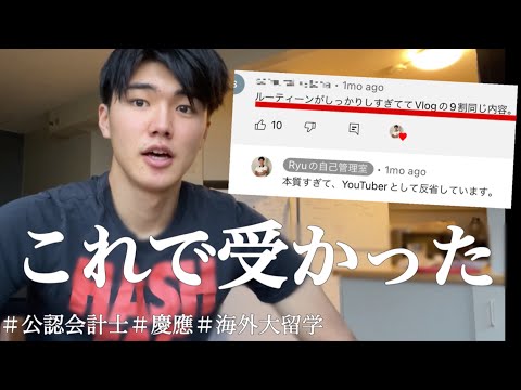 受験期に結果を出したルーティンが進化した大学生の1日｜vlog#18