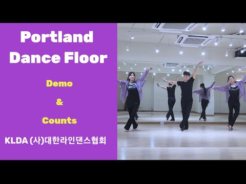 Portland Dance Floor Line Dance /제 11회 전국라인댄스마라톤대축제 작품 /중급 Intermediate Portland Dance Floor 함께 라인해요