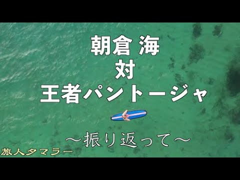 朝倉海選手のUFC挑戦を振り返ってみた！