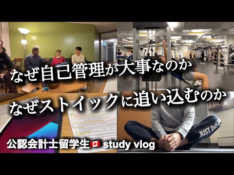 【語り】ちょっと変なルーティンを続ける留学生のvlog#6