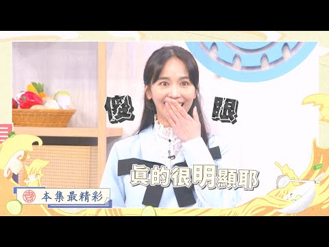 【演技太超過！】明珠這反應讓全場笑翻！🤣🎬(新北中和 VS. 新竹竹北) |《一家之煮》 S.6 EP60(Hakka Cooking S6)