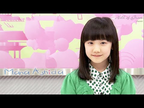 芦田愛菜「こどもの日 SP」2014