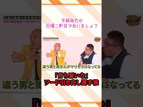 高野さんワード引き出し選手権