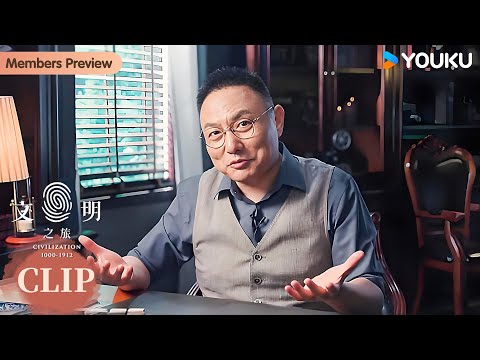 自我改命才是人类文明的底色 | 文明之旅 | 优酷纪实人文 YOUKU DOCUMENTARY