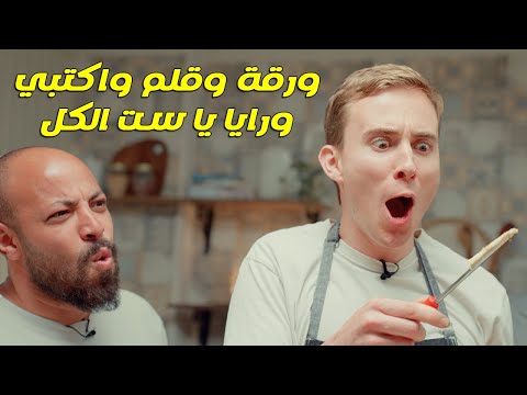 I was a PROFESSIONAL CHEF in Egypt for a Day بقيت شيف  محترف في مصر