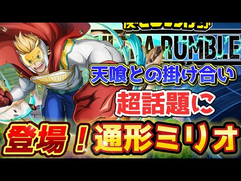 【ヒロアカUR】最新データ公開！通形ミリオ登場。天喰くんが追加される可能性が高くなった理由。ヒロアカウルトラランブル【僕のヒーローアカデミアウルトラランブル】