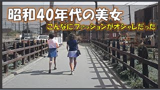 【衝撃】昭和40年代に青春してた美女200人　おばあちゃん達の若い頃当時20歳の方は今は70代後半