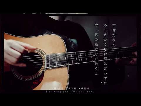 Darling you /Self arrange covered byあれくん