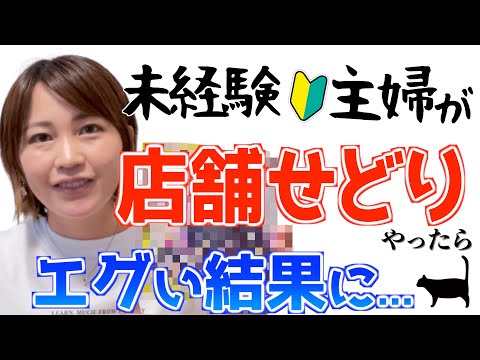 【せどりは初心者でも稼げる？】未経験主婦が店舗せどり副業やってみた結果…