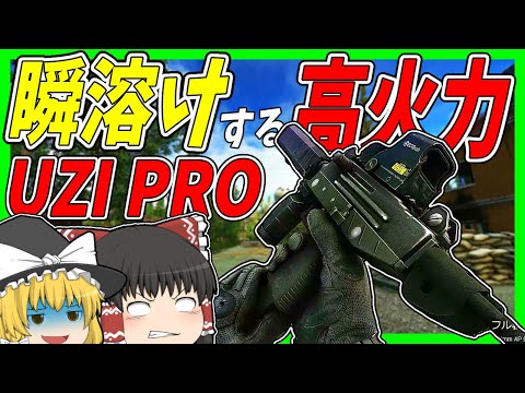 【EFT】#200 PMCを一瞬で溶かす新武器UZI Proの火力がヤバすぎる！！【タルコフゆっくり実況】