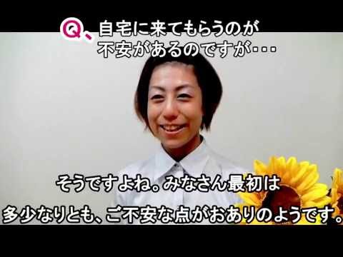 自宅に来てもらうのが不安があるのですが・・・004(東京 横浜 川崎  産後骨盤矯正＆マタニティ整体)