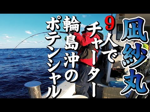 【ブリジギング】凪紗丸チャーター!輪島沖のポテンシャルが凄い!!実績ジグも紹介!!