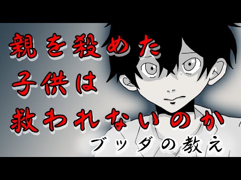 歌舞伎俳優に見る人間の深い罪と仏の救い【ブッダの教え】