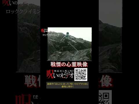 【心霊映像】地縛霊とでも言うのだろうか #creepy #ghost #horrorshorts #supernatural #ほん呪 #呪いのビデオ #心霊