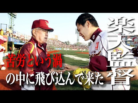 [弱いチームに縁がある]野村克也名言集|モチベーション|聞き流し|プロ野球選手|昭和世代|