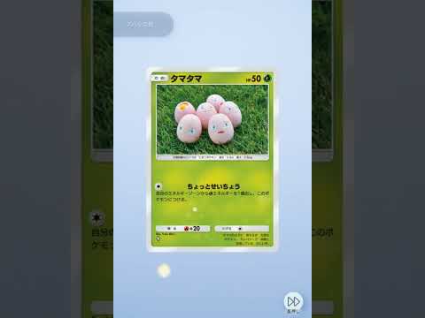 ポケポケ、初めての10パック開封!!結果はいかに？