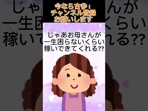 言われたらなんでもやる子供　#shorts #ネタ #葛西美空 #おすすめ