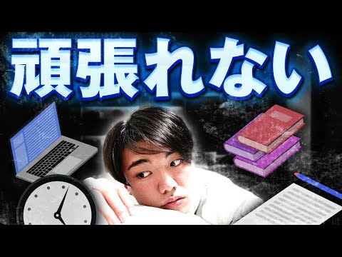 【疲れてるのに休めない】しんどい時に"超回復"した３つの脳ハック術（家で1人で完結）